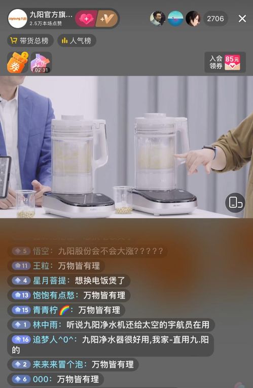 物理小虎队跨界解密 张朝阳与九阳工程师共探太空科技物理奥秘