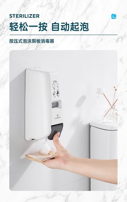 莫顿科技厕所泡沫消毒器 坐便式马桶圈消毒机与免打孔壁挂式给皂器的革新组合